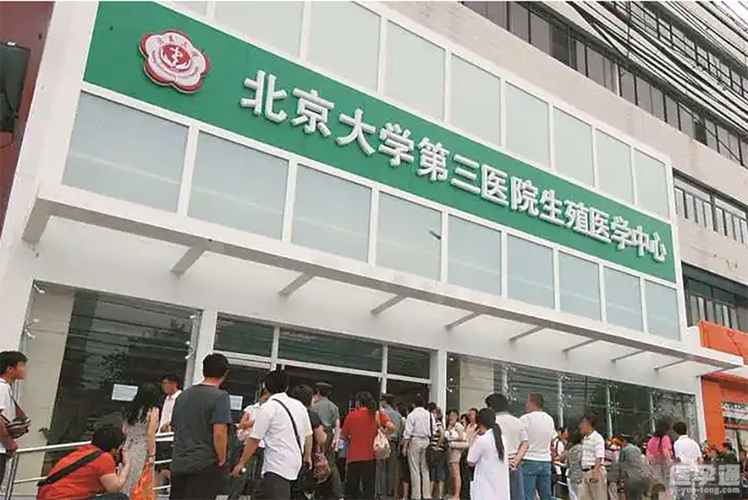 北京试管供卵代生【北京试管供卵代生中心：助您圆梦生育】