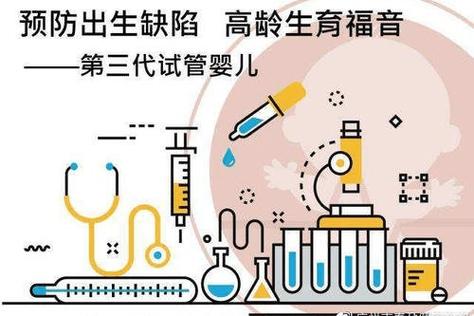 代生出的孩子健康吗_代生出的孩子健康吗：关注新生命的健康问题
